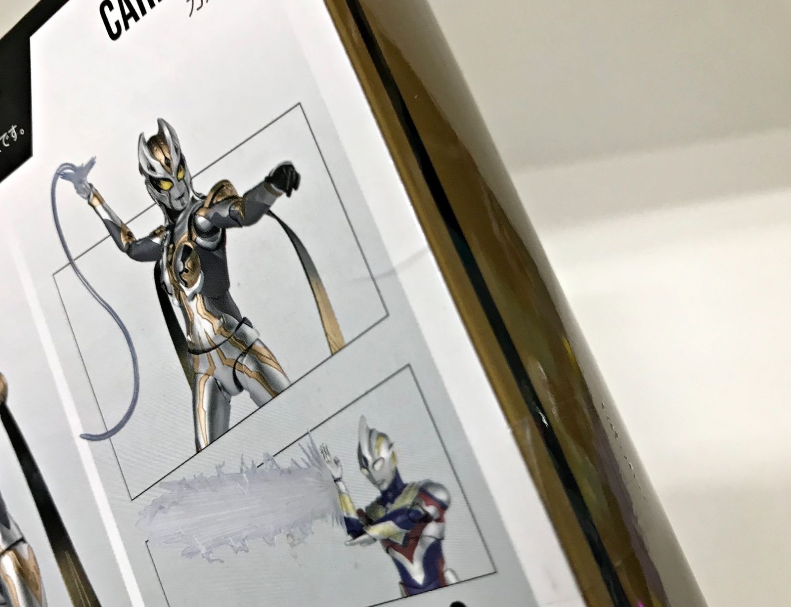 カルミラ ウルトラマントリガー