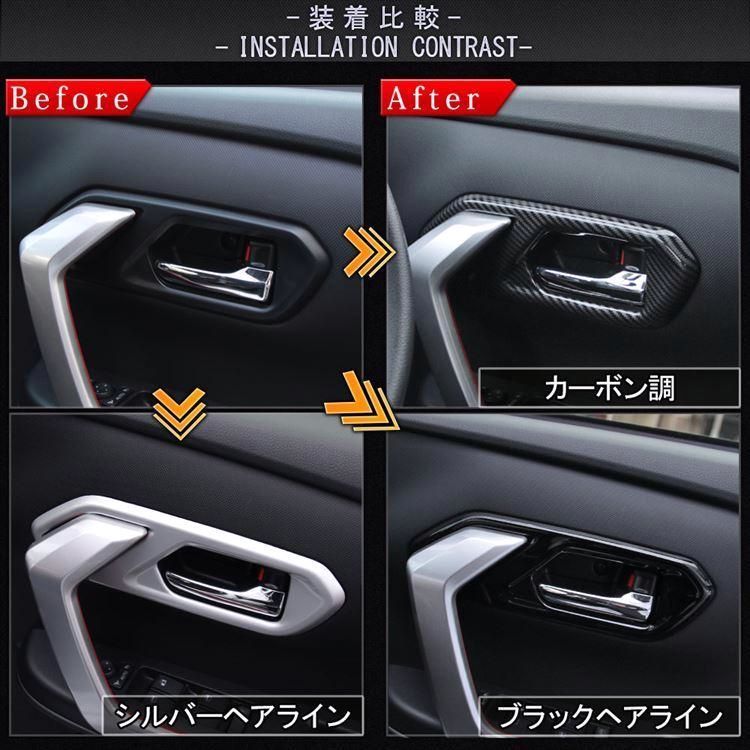送料無料 トヨタ ライズ ダイハツ ロッキー インナードアハンドルパネル 6P 選べる3カラー インテリアパネル ドレスアップ アクセサリー DECORATOM_COM_BR