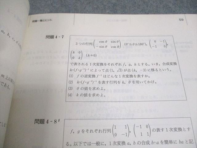 SEG出版 SEG Brush Up Series 数学 思考回路を磨く 代数・幾何問題集【絶版・希少本】 状態良い 1994 米谷達也 017S6D SEG出版 SEG Brush Up Series 数学 思考回路を磨く 代数・幾何