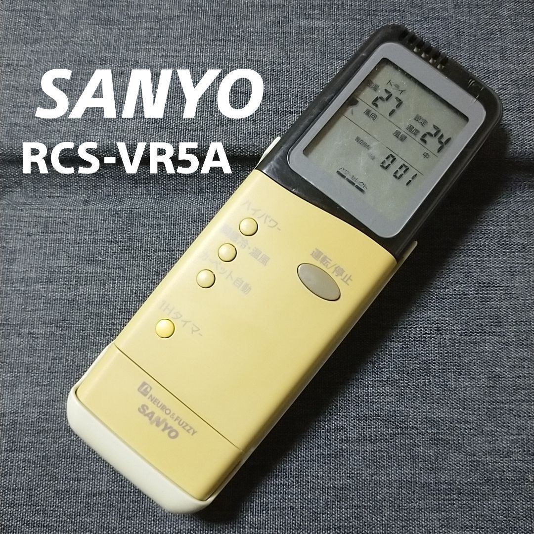 320 SANYO サンヨー RCS-UH71R エアコン リモコン - 冷暖房・空調