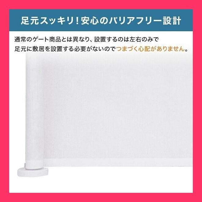 ロールフェンス