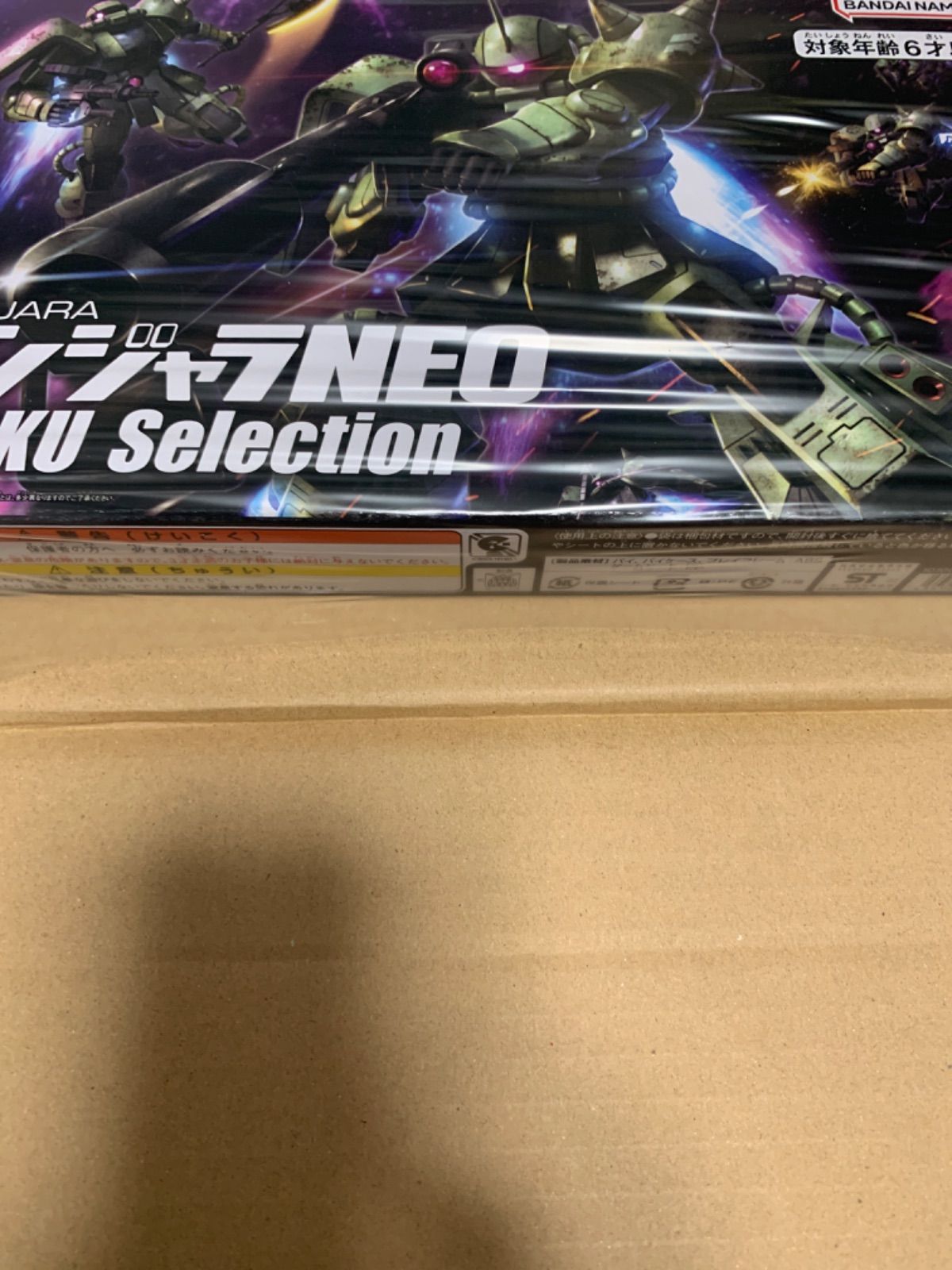 ドンジャラNEO ZAKU Selection - メルカリ