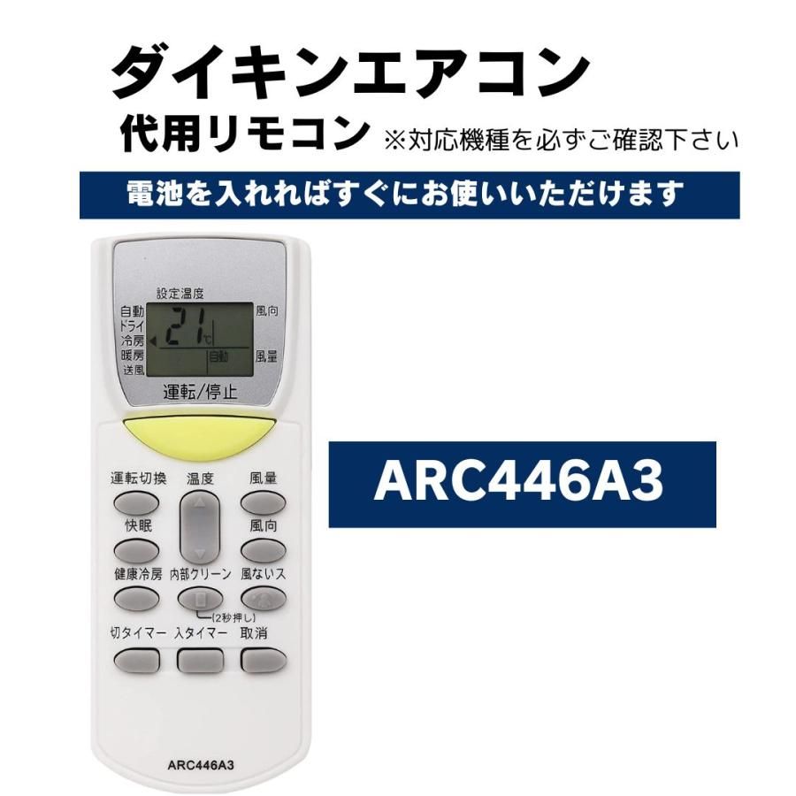ダイキン エアコン リモコン ARC446A3 代用リモコン DAIKIN ダイキン エアコン リモコン ARC446A3 代用リモコン DAIKIN