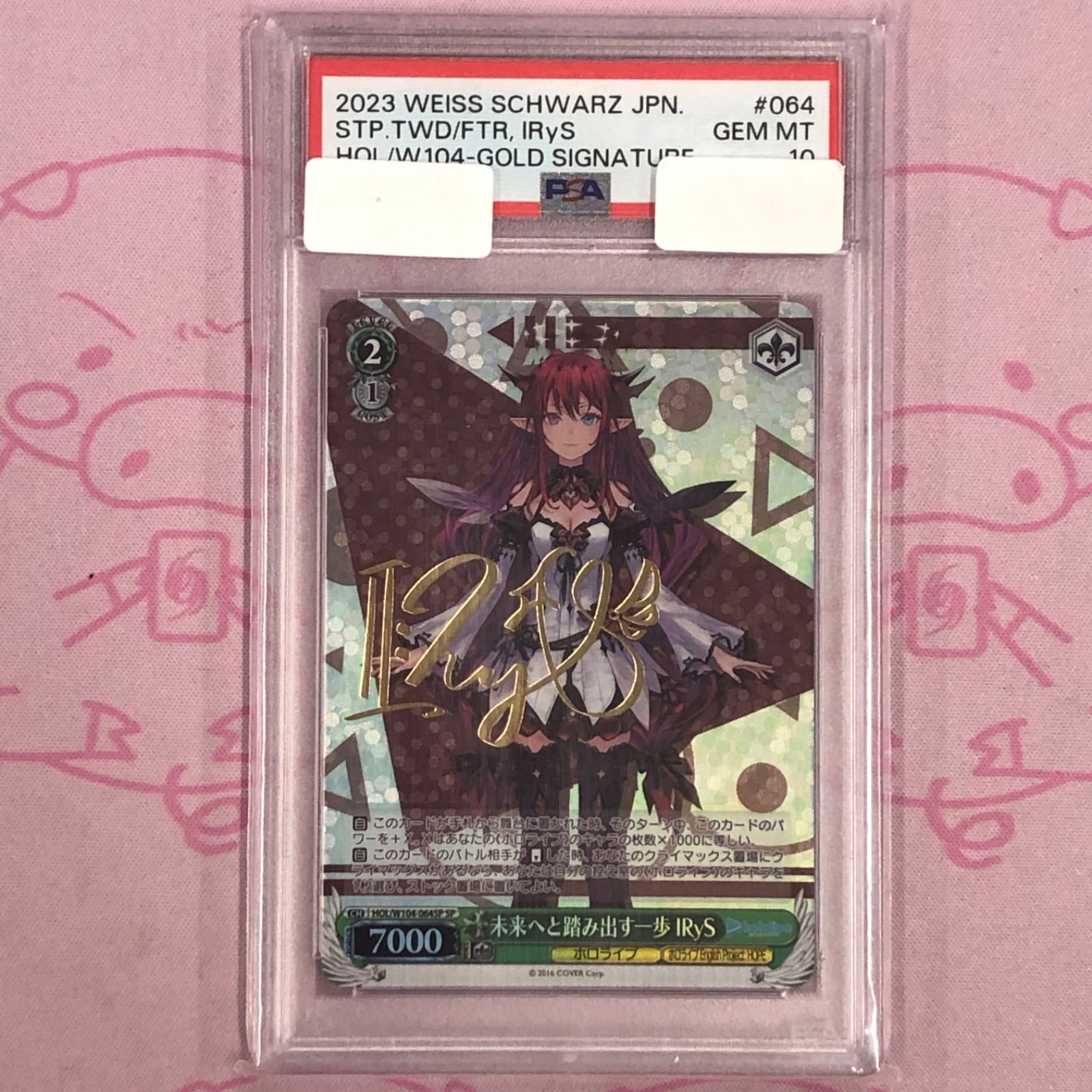 Aランク】未来へと踏み出す一歩 IRyS（PSA10 SPサイン - メルカリ