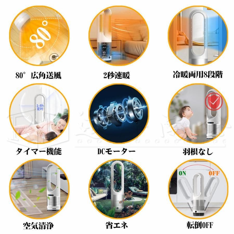 セラミックヒーター 温冷風扇 扇風機 羽なし 空気清浄機 冷暖風切替