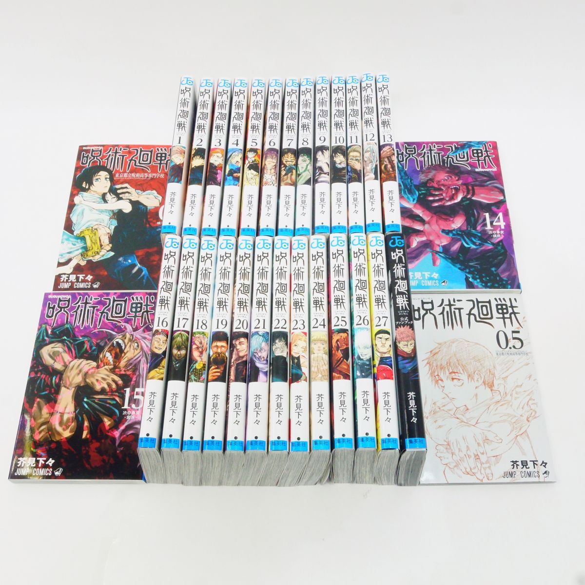 呪術廻戦 1～27巻・0巻・0.5巻・公式ファンブック セット/コミック/芥見