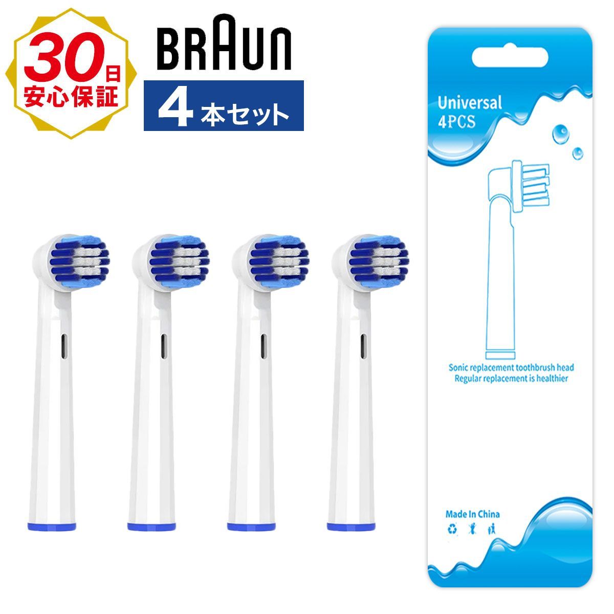 Oral-B ベーシックブラシ 替えブラシ 4本入りBRAUN - 電動歯ブラシ