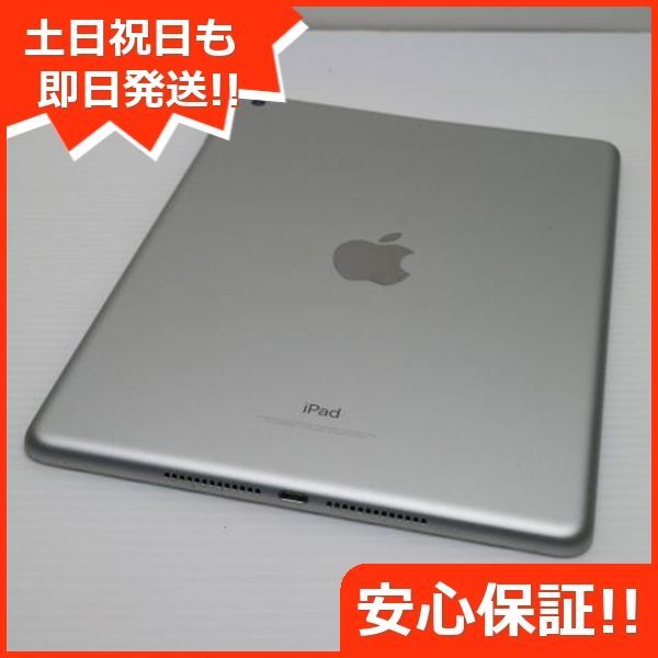 美品 iPad 第5世代 Wi-Fi 128GB シルバー タブレット 即日発送