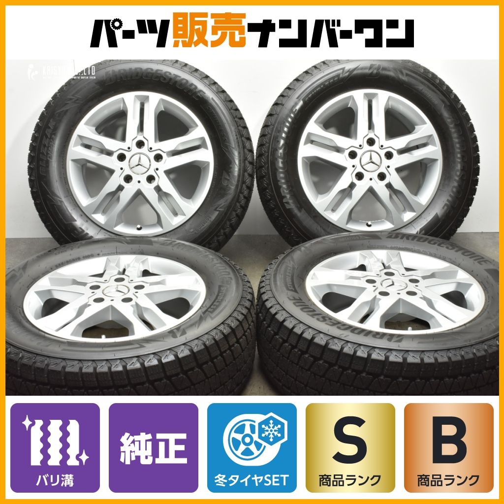 20 超バリ溝 DM-V3付 ベンツ W463 Gクラス 純正 18in 7.5J 43 PCD130 ブリヂストン ブリザック 265|60R18 ゲレンデ G350 G500