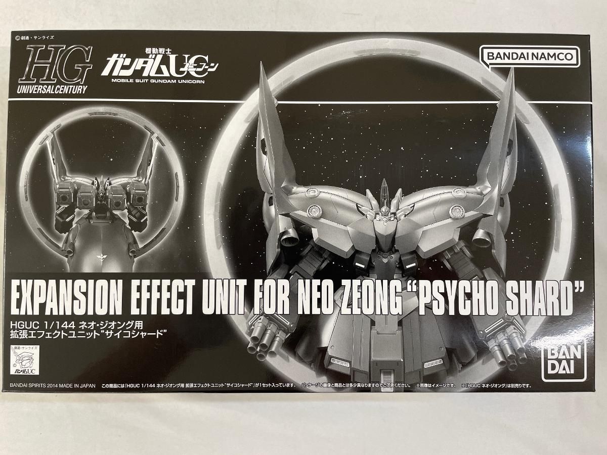 ガンプラ HGUC 1/144 ネオ・ジオング サイコシャードパーツ HG 1/144 IIネオ・ジオング（ナラティブVer.）【再販】【3