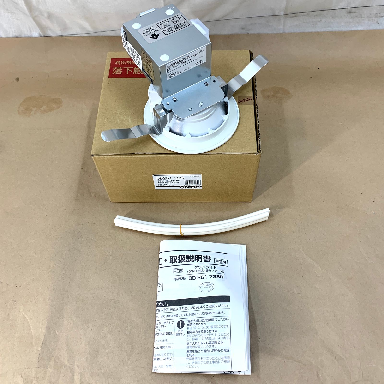 オーデリック ダウンライト 人感センサー付 白熱灯器具 OD261738R ホワイト