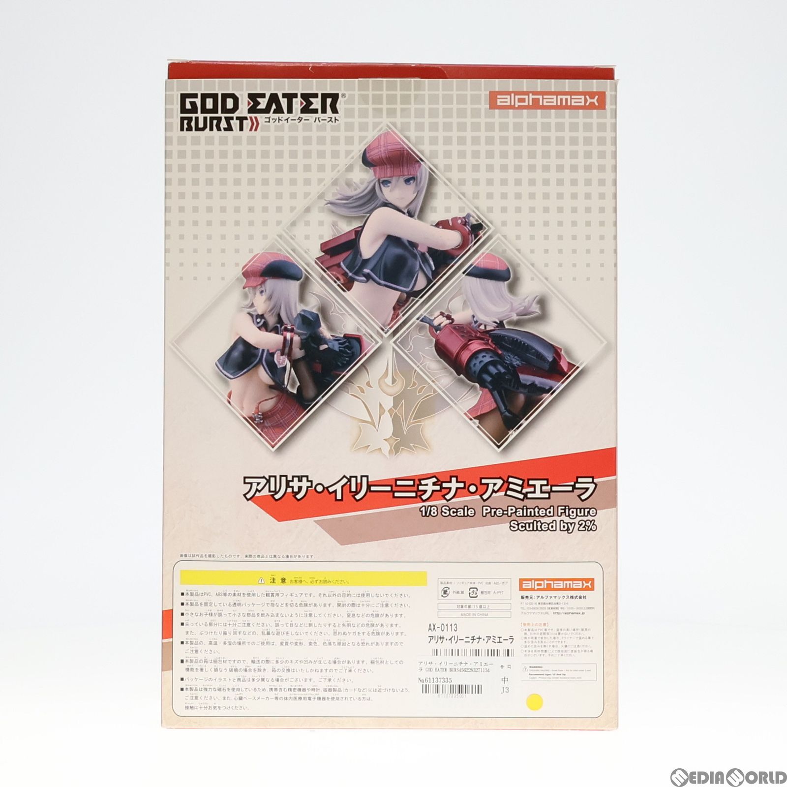 アリサ・イリーニチナ・アミエーラ GOD EATER BURST(ゴッド