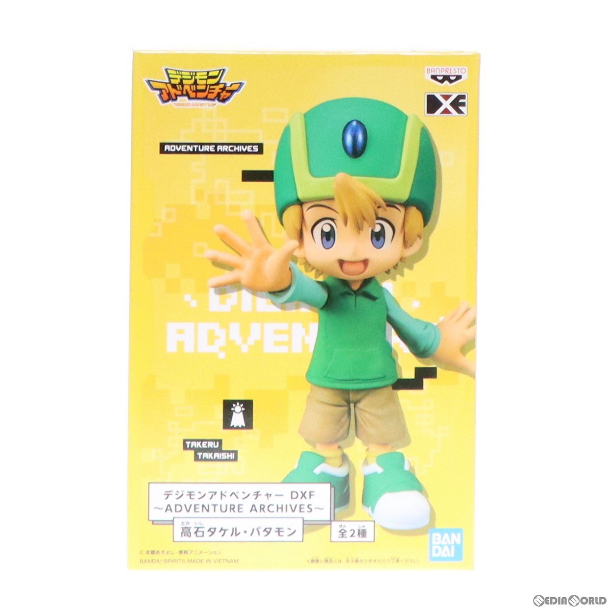 高石タケル(たかいしたける) デジモンアドベンチャー DXF〜ADVENTURE