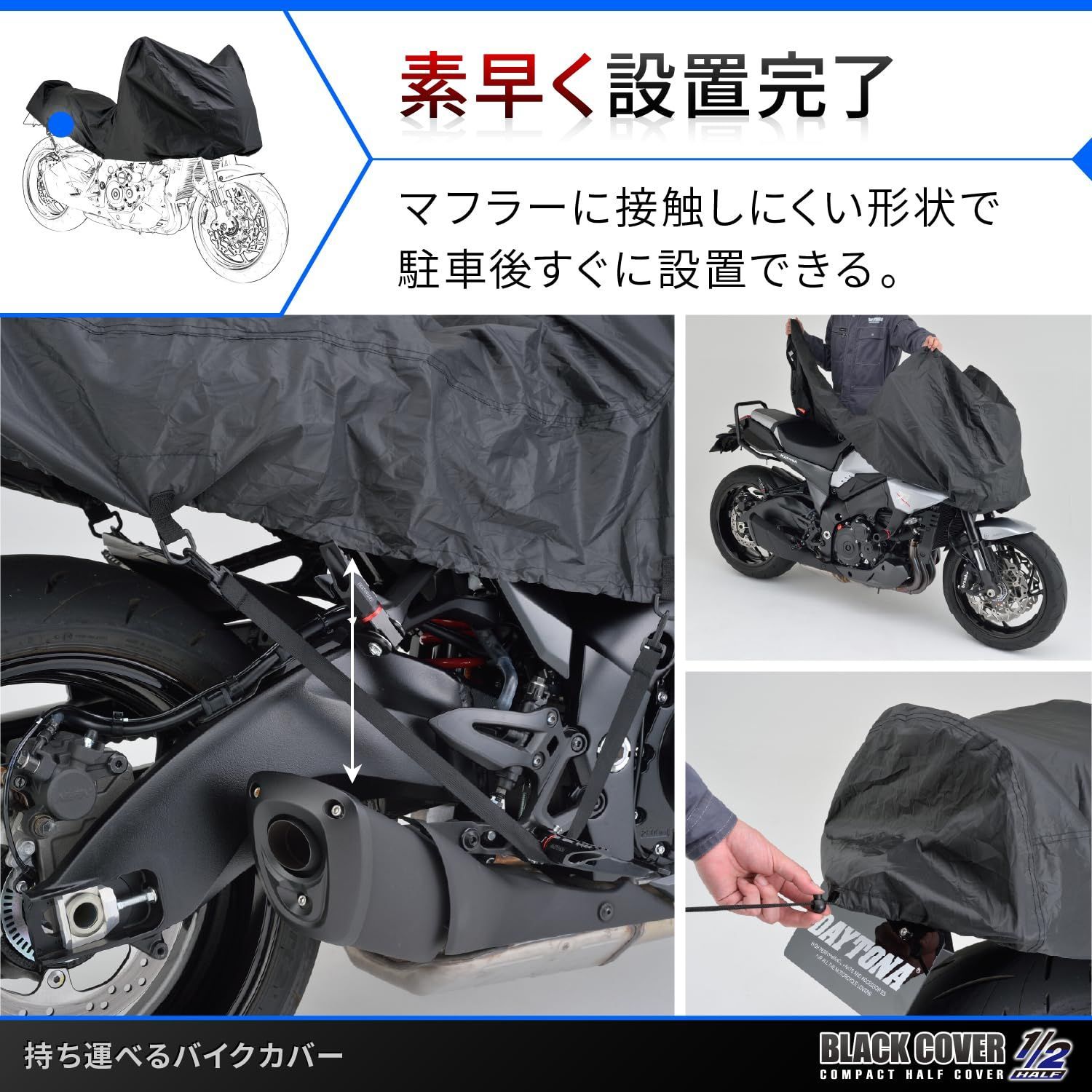 ＾＾ DAYTONA : Compact Half Cover [Medium] [22133]