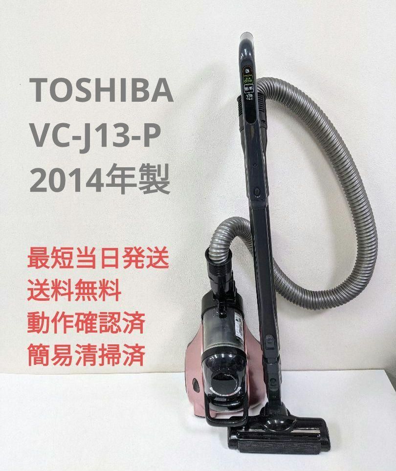 ラッピング対象外 TOSHIBA 東芝 VC-J13-P 2014年製 サイクロン掃除機