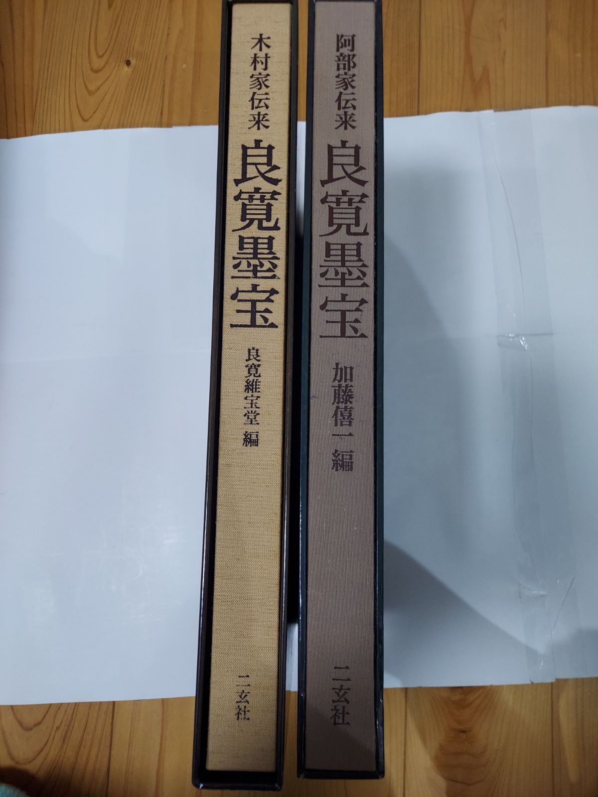 良寛墨宝 - メルカリ