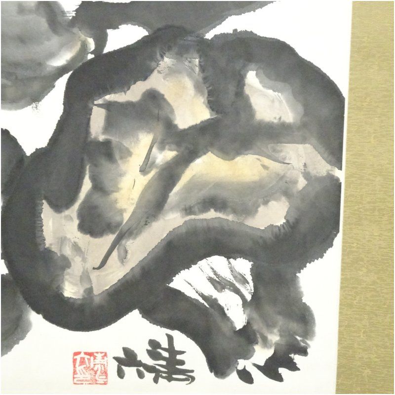 野村清六筆 野菜図