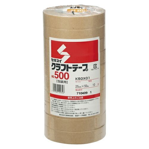 セキスイ クラフトテープ K50X01 NO500-25X50 10巻