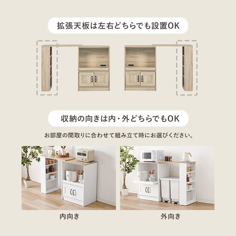 伸縮キッチンカウンターセット 幅73.5-121.5cm