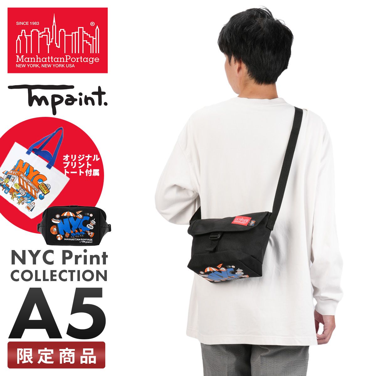 マンハッタンポーテージ　メッセンジャーバッグ Vintage Messenger Bag | Manhattan Portage | Manhattan