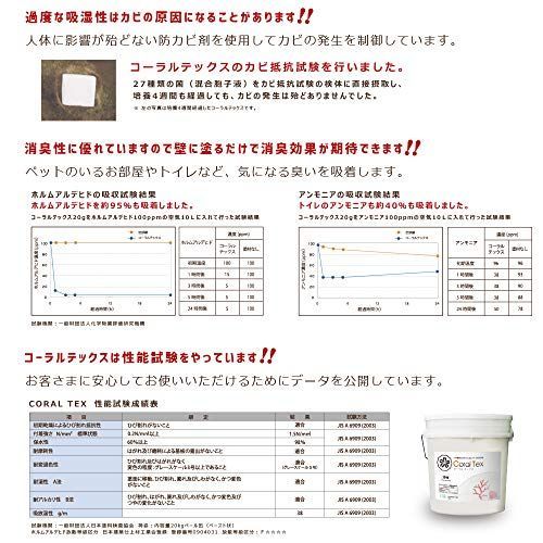 CORAL TEX】コーラルテックス ローラー用 古代珊瑚の恵みを主成分とす