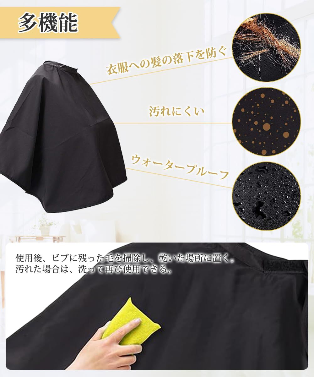 【現品限り一斉値下げ】 新着商品 YIBOOOM シャンプーケープ 散髪ケープ 美容院 理容室 散髪マント 自宅 ヘアカット 大人 子供 兼用 調節 ヘアーエプロン 折り畳み 防水 静電防止 散髪道具 ブラック