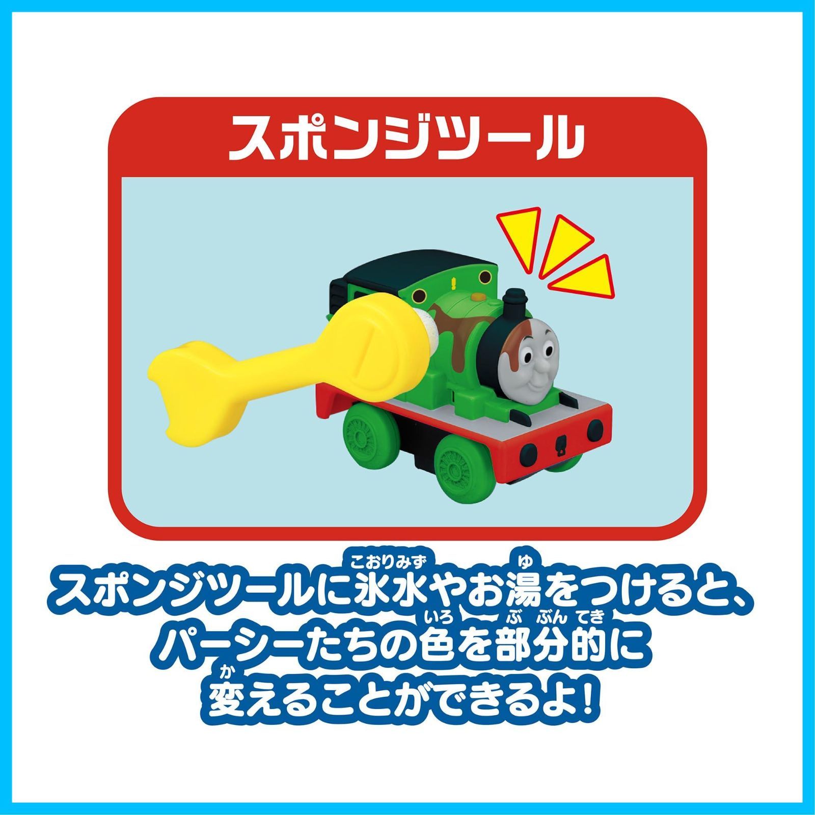 2025年発売 きかんしゃトーマス