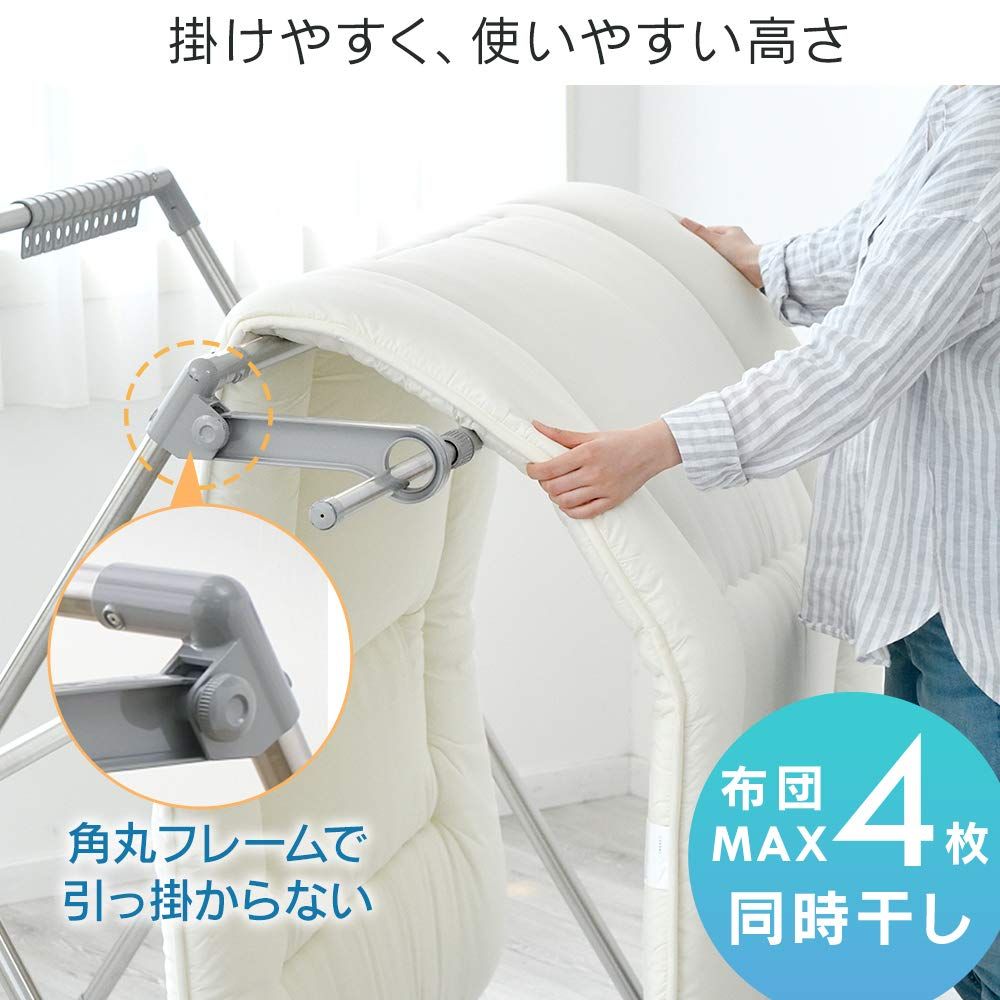物干し 布団も干せる