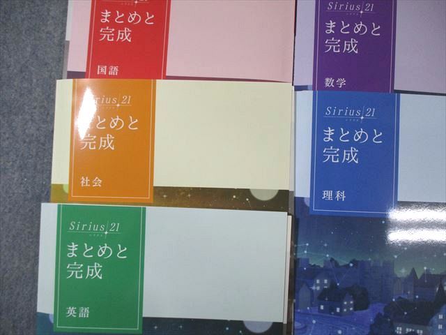 国語|英語|数学|理科|社会