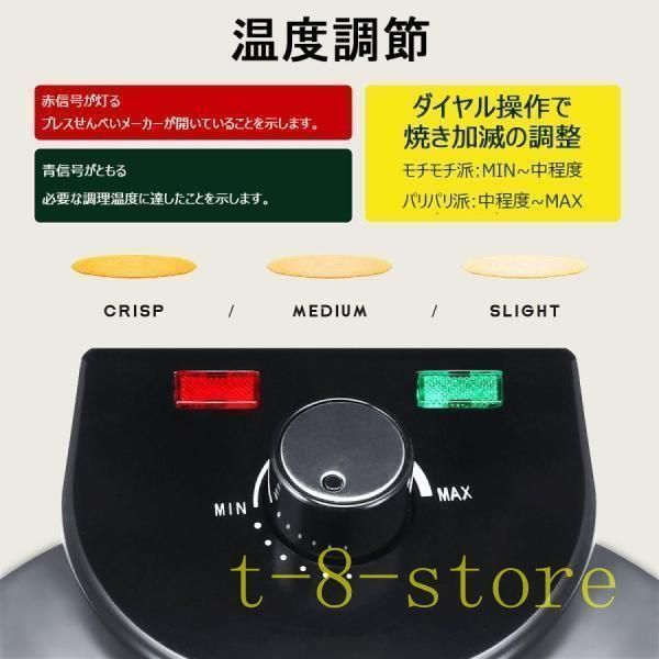 プレスせんべいメーカー