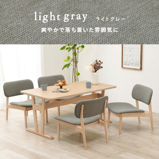 リリア ダイニング5点セット