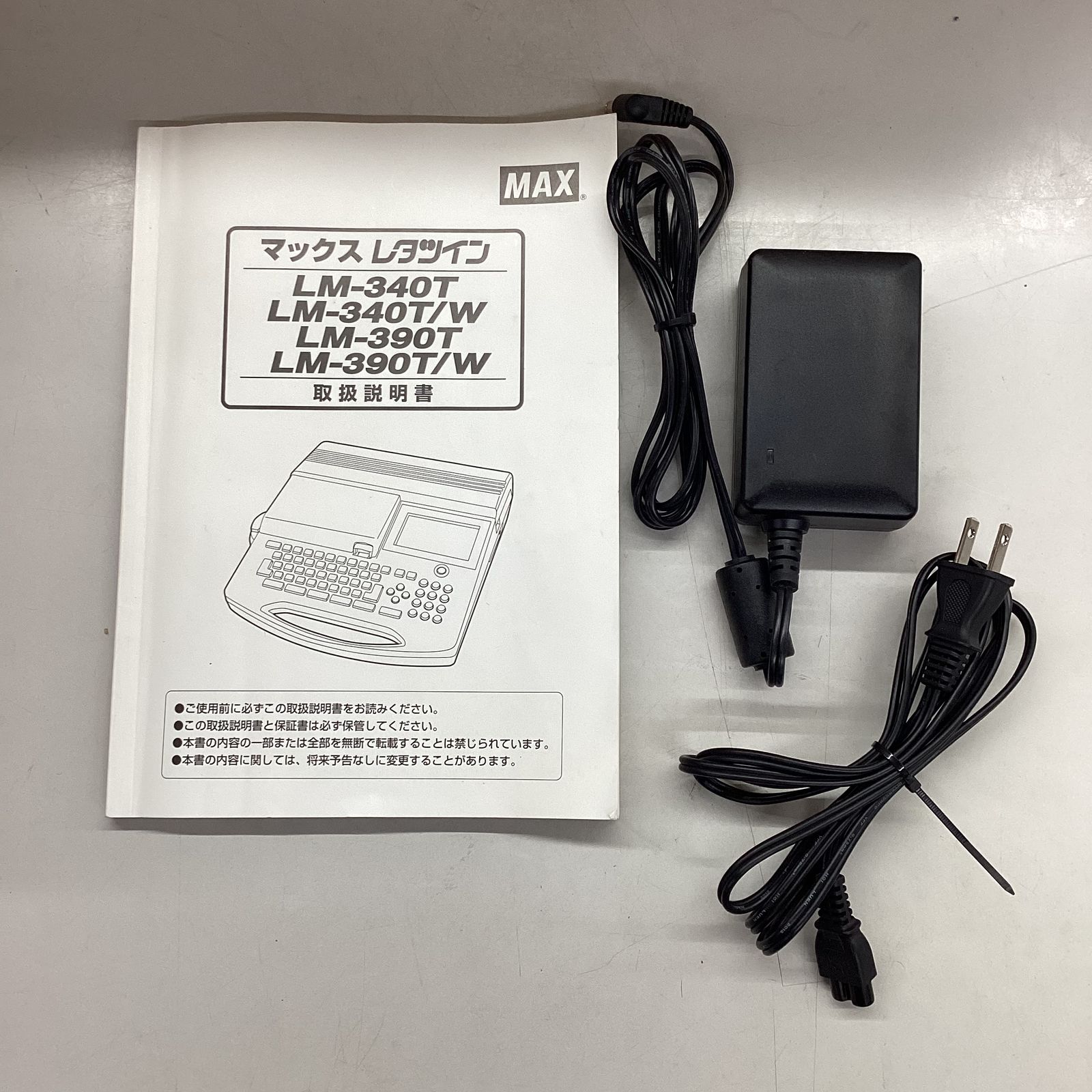 MAX LM-340T/W レタツイン-