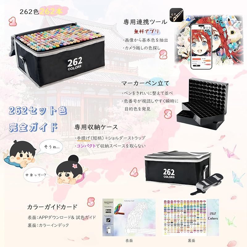 262色 マーカーペン