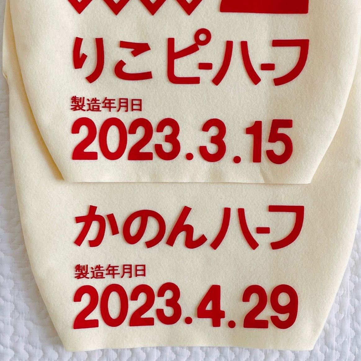 マヨネーズ コスチューム｜選べる納期