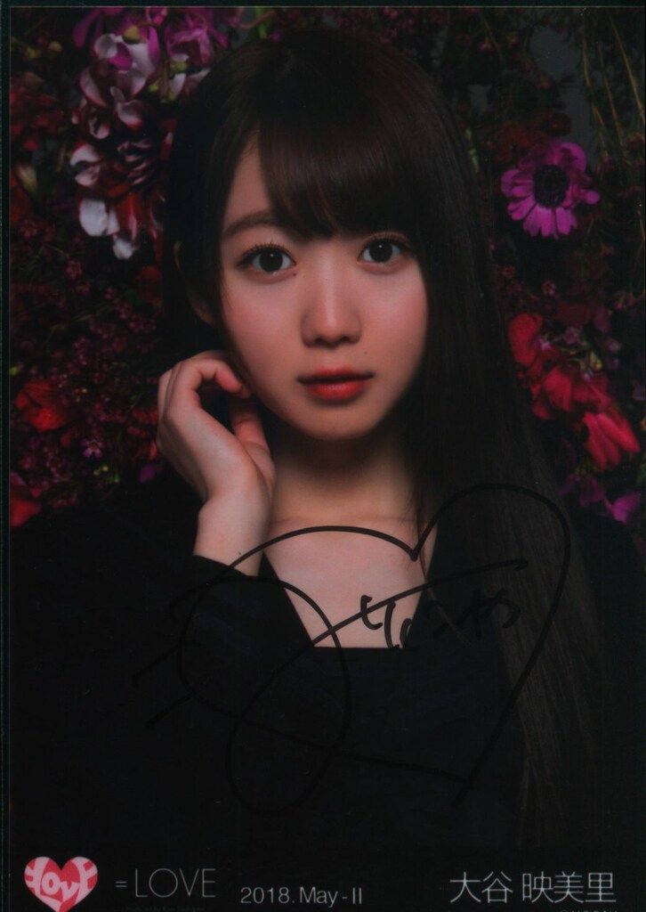 LOVE 大谷映美里 とくべチュ、して 生写真 - メルカリ