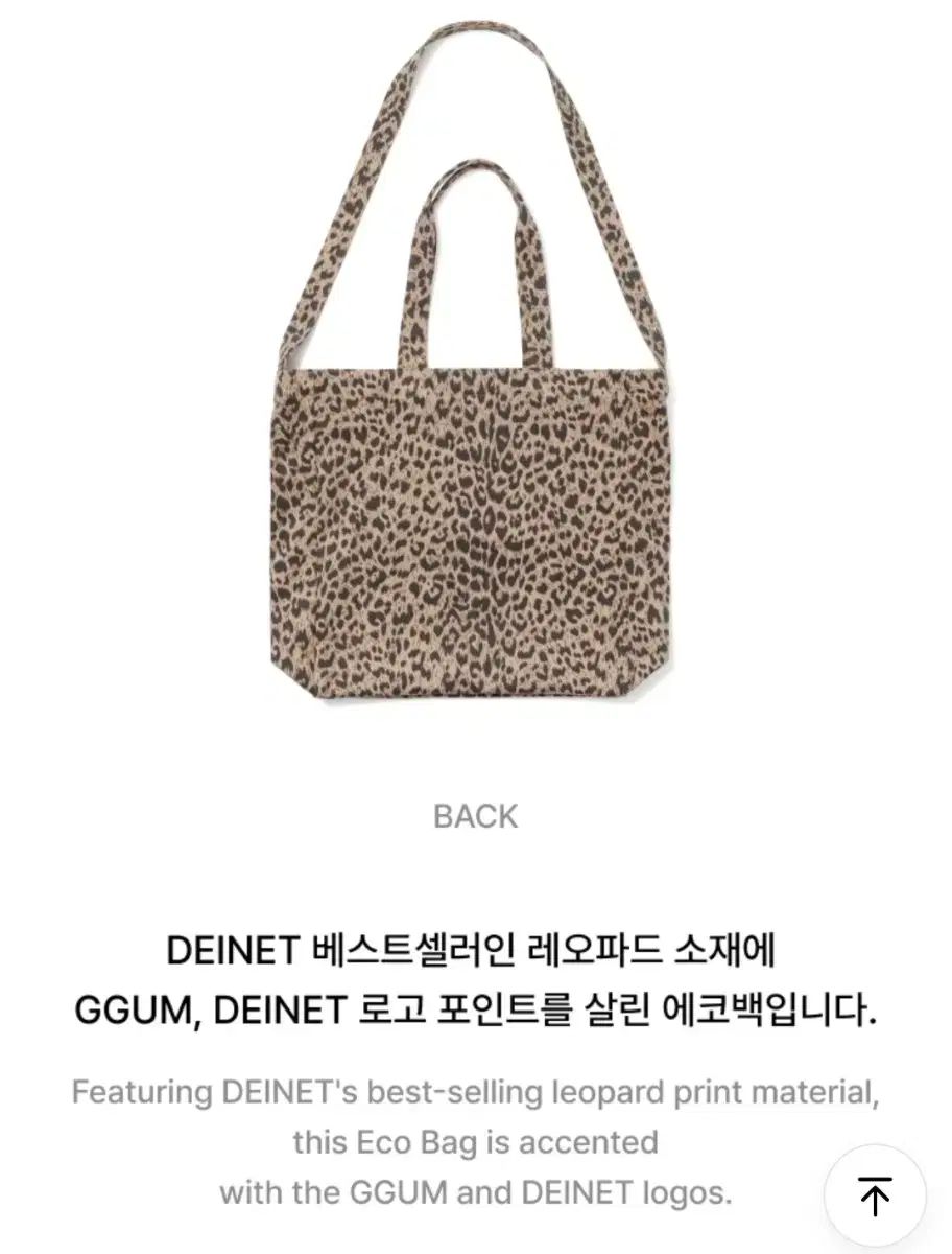 妍準ガムダイニットエコバッグ 7 1万ウォン以上