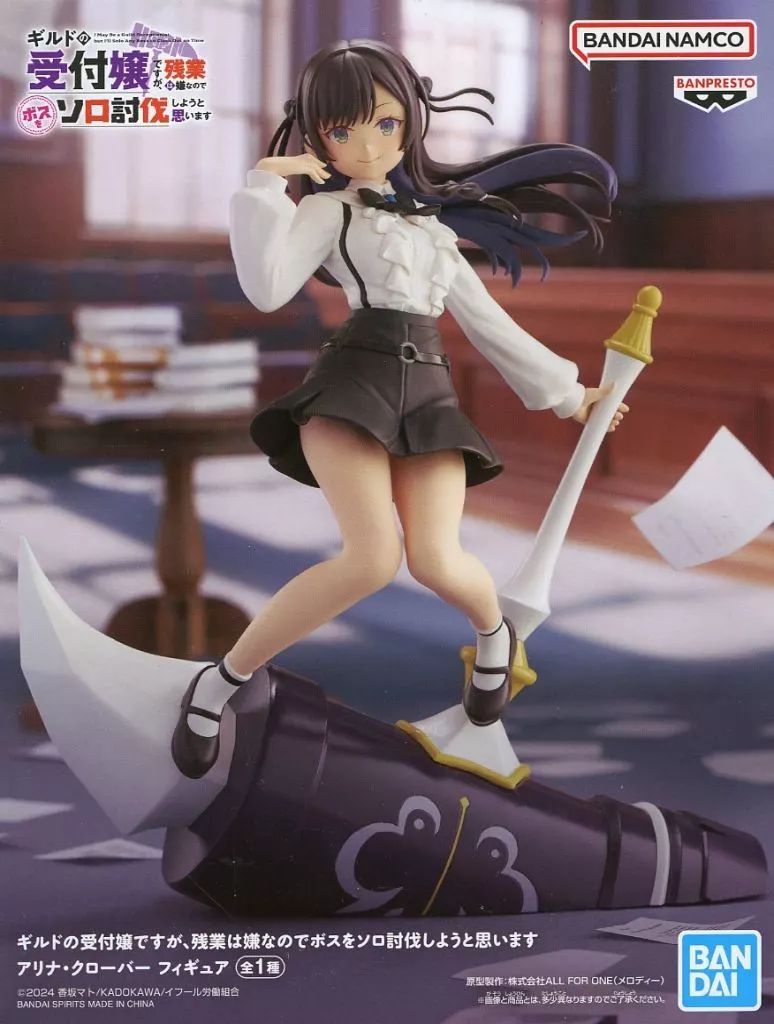 中古】フィギュア アリナ・クローバー 「ギルドの受付嬢ですが、残業は嫌なのでボスをソロ討伐しようと思います」 アリナ・クローバー フィギュア -  メルカリ