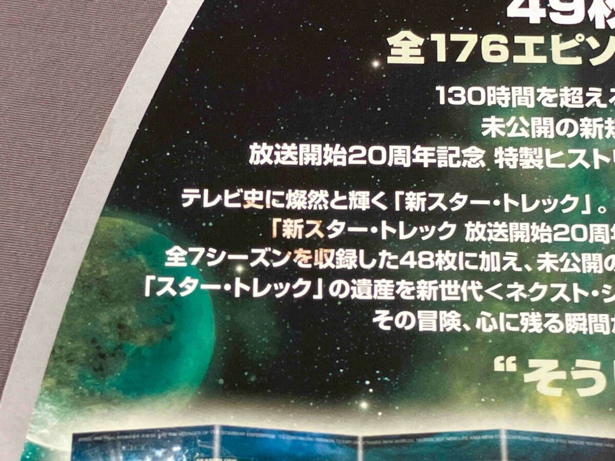 新スタｰ･トレック