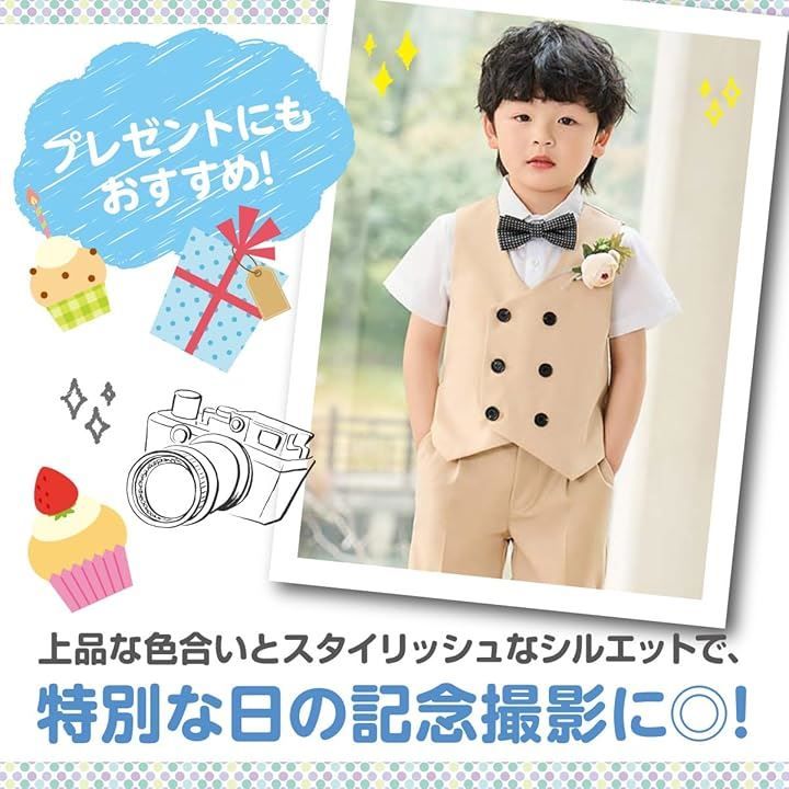 しあわせ倉庫 フォーマル スーツ 男の子 半袖 6点セット 夏 シャツ ベスト ハーフパンツ 蝶ネクタイ ベビー服 キッズ 小学生 夏服 子供服  結婚式 誕生日 記念撮影 発表会 七五三 プレゼント(カーキ, 130 Slim)