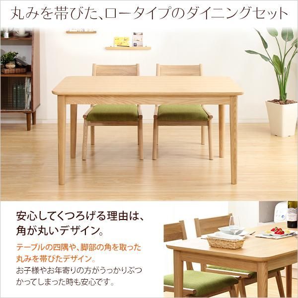 ダイニング5点セット