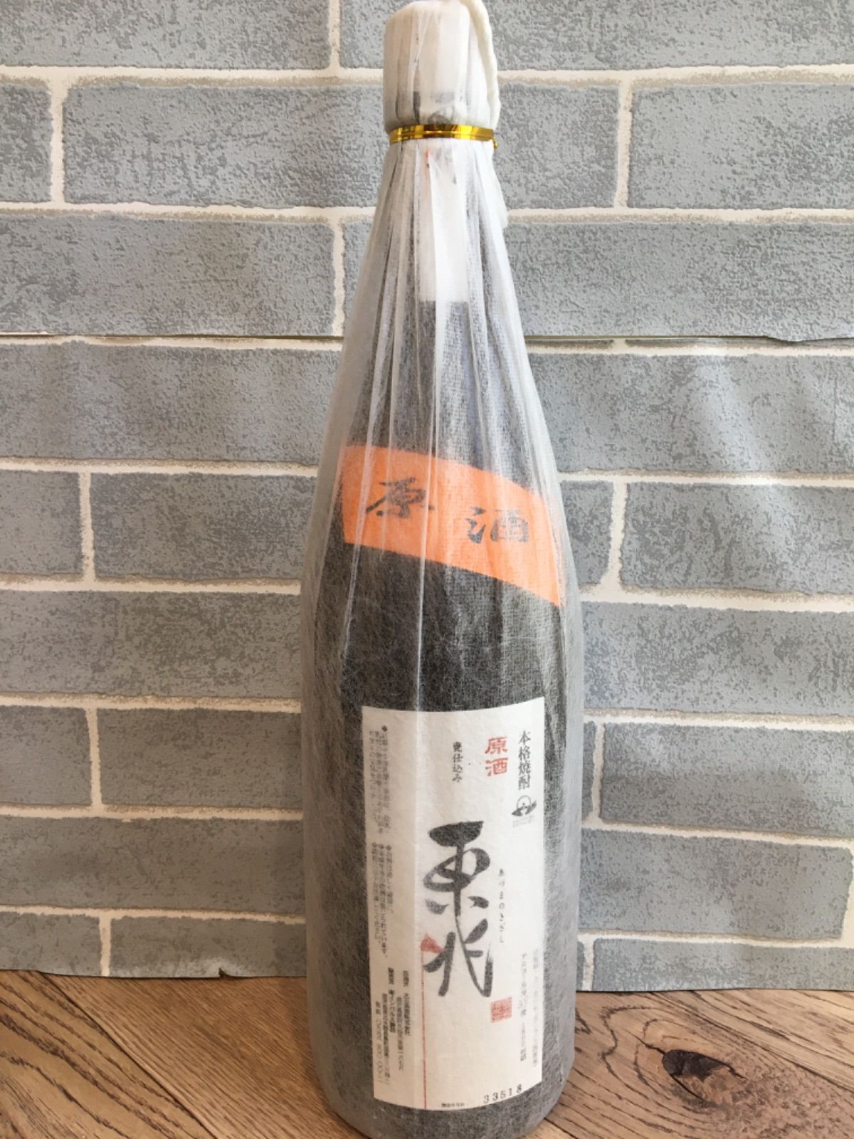 本格焼酎 東兆 あづまのきざし 1800ml 29度 原酒 鹿児島県