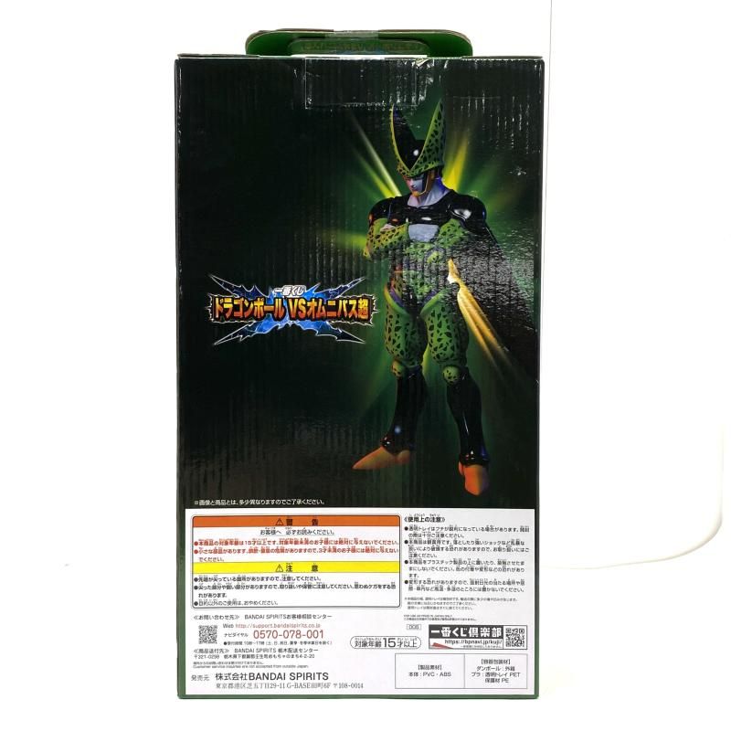 中古】【未開封】F賞 セル完全体 フィギュア 「一番くじ