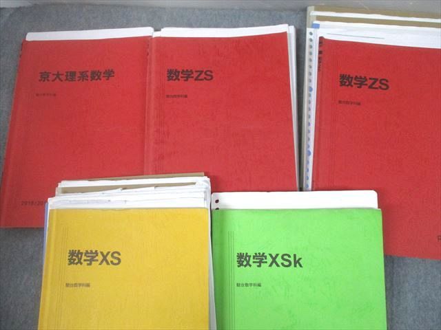 駿台数学XSk(ⅠAⅡB)テキスト解説ノートあり（2019年後期） - 参考書