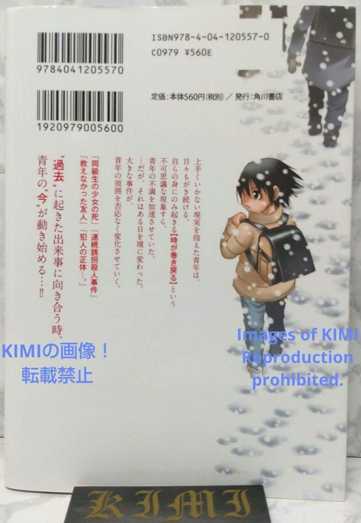 売れ筋介護用品も！ 希少 初版 けい 三部 manga Erased 僕だけがいない街1コミック 青年