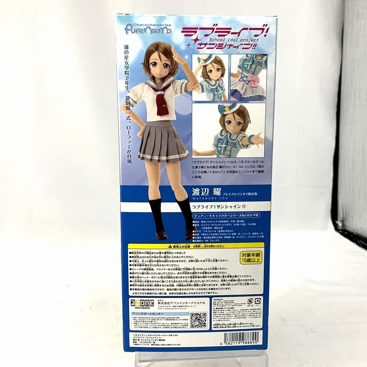 ピュアニーモ キャラクターシリーズ No.103-PB ラブライブ！サンシャイン！！ 渡辺曜 プレミアムバンダイ限定版 完成品ドール(マルピー商店限定) ピュアニーモキャラクター No.103-PB ラブライブ！サンシャイン