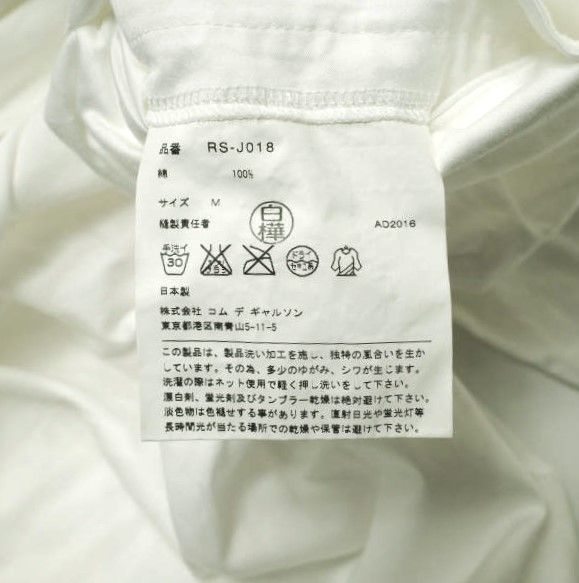 COMME des GARCONS COMME des GARCONS コムデギャルソン