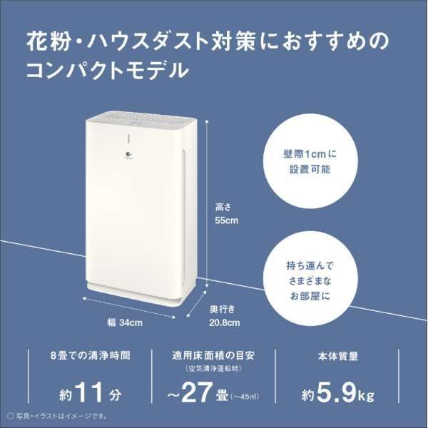 Panasonic/パナソニック ナノイー搭載空気清浄機 ホワイト [適用畳数 