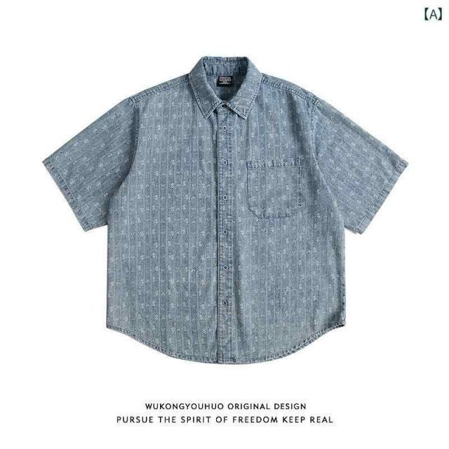 メンズ ファッション 服 用 オシャレ シンプル 大人 かっこいい 大きいサイズ ストリート 紳士服 アメリカン ストリート テクスチャー プリントデニム 半袖 シャツ 男女兼用