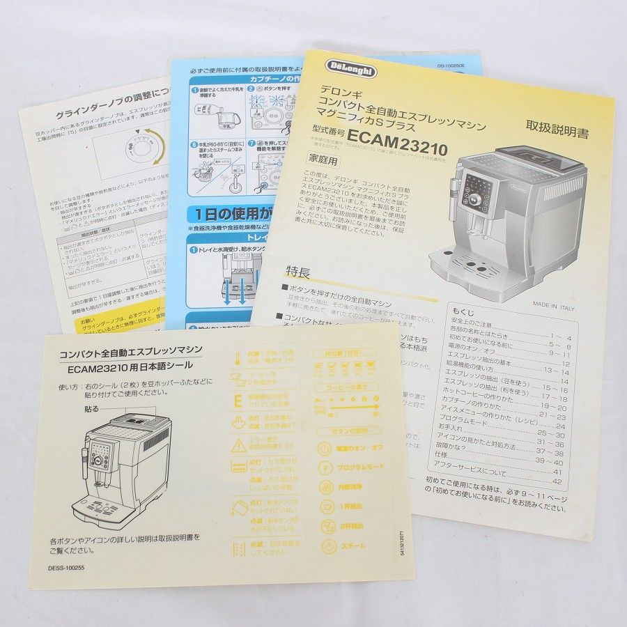 デロンギ マグニフィカS