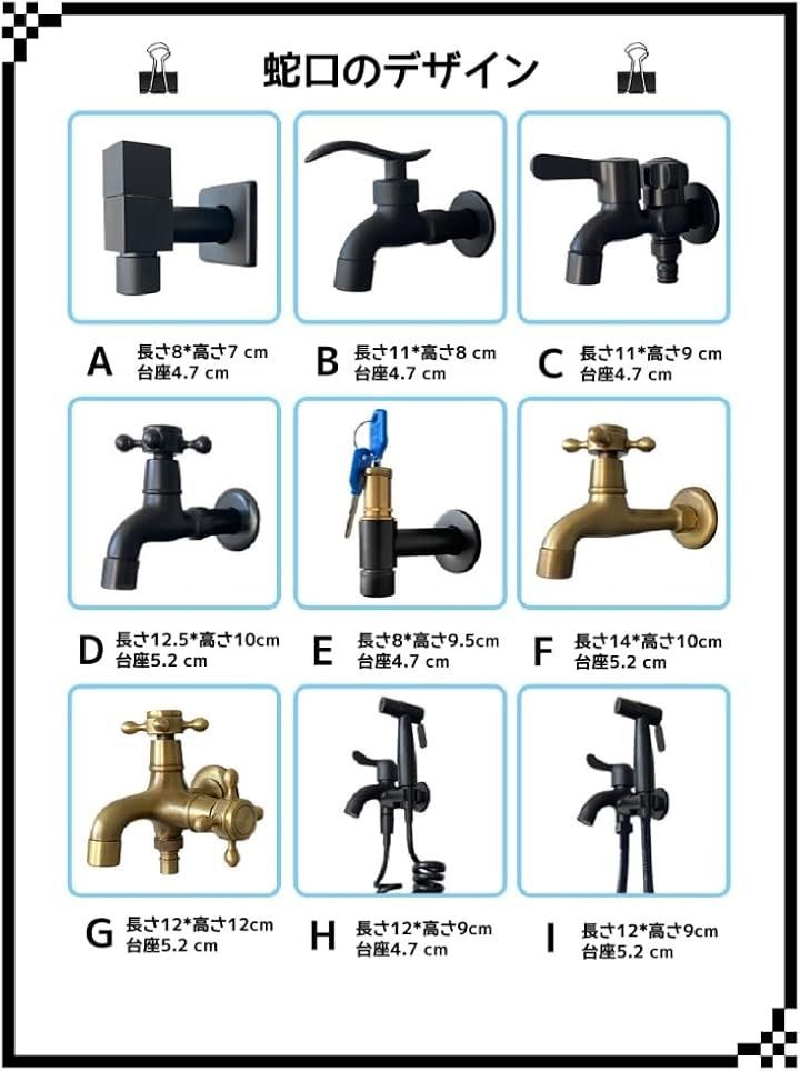 円形立水栓